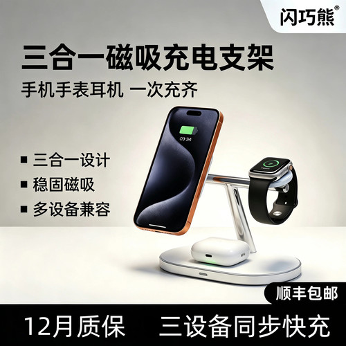 智能温控桌面收纳充电支架三机同充