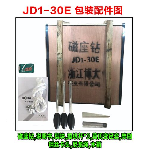 博大JD2-25E 30E 16E磁座钻多功能磁力钻吸力铁钻台钻攻丝取芯钻