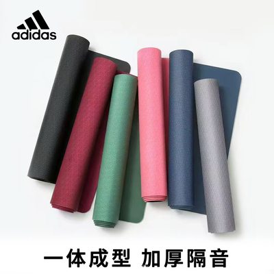 阿迪达斯防滑静音加厚瑜伽垫