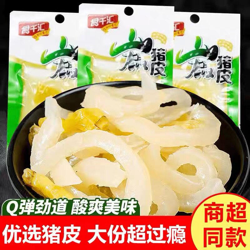 泡椒山椒水晶猪皮Q弹解馋零食