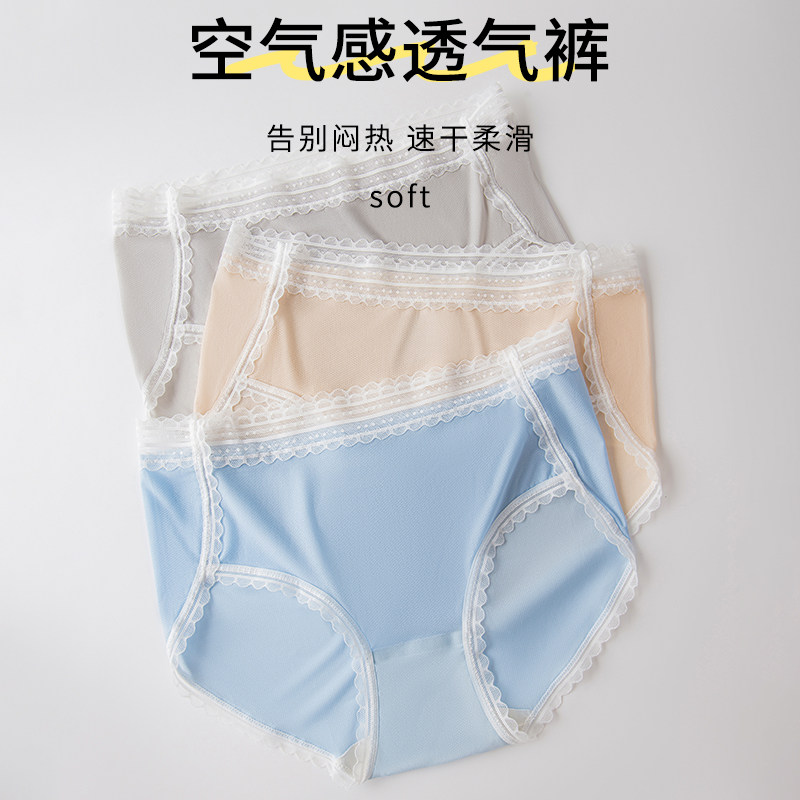 楷兰纯冰丝无痕内裤女透气网孔纯棉抑菌裆薄夏季性感三角短裤5