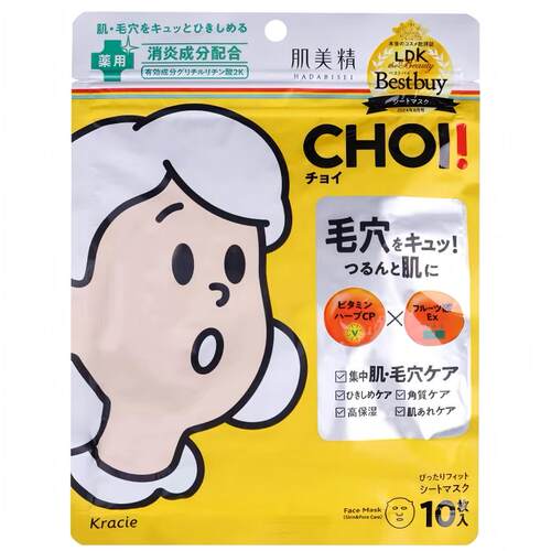 日本肌美精CHOI毛孔护理面膜