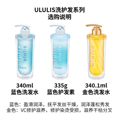 【跨境】日本ululis无硅油保湿滋润柔顺修护洗发水护发素