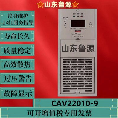 直流屏电源模块CAV22010-9高压房充电模块CAV11020-9电力整流模块