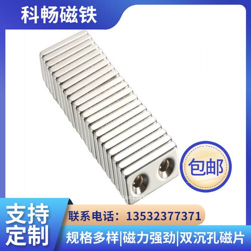 米思米带孔圆型磁铁 NHXCC8/10/12/15/20 - 2 3 4 4.5 5 5.5