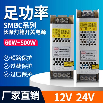 超薄长条灯箱广告字幕变压器开关电源220V转DC12V24VLED驱动电源