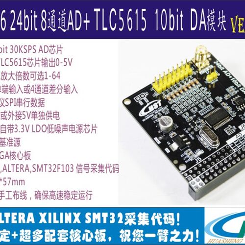 高精度24bit AD/DA ADS1256 AD9708 TLC5615扩展模块 AD加DA模块