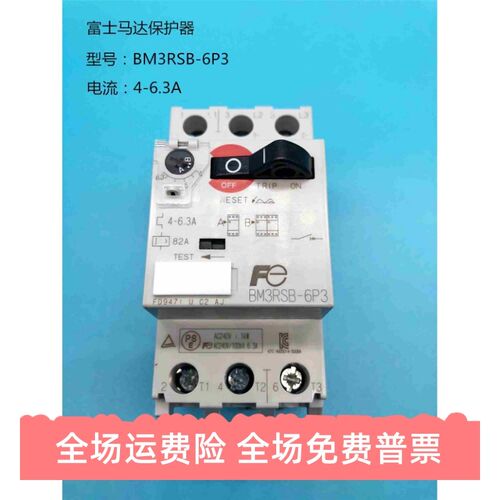 富士马达保护器BM3RSB-6P3 004 2P5 1P6 001 P63 P40 P25 010 016