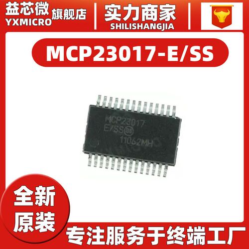 MCP23017-E/SS 贴片SSOP28 全新原装 MCU8位微控制器单片机芯片