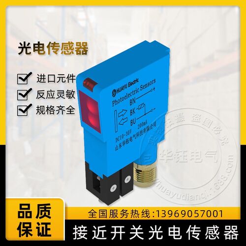 HL47回归反射型光电开关HL47-R23DNK应用于冶金矿山机械纺织