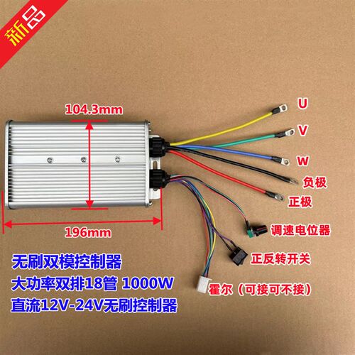 大功率直流无刷马达驱动器1000W 55A DC1M2V-24V无刷马达控制器