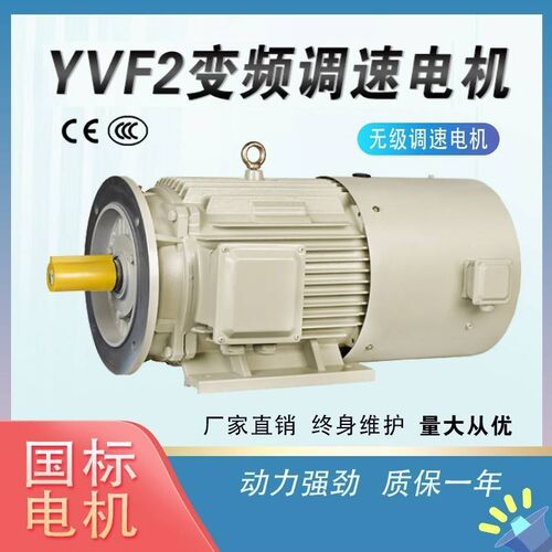 YVF2-112M-6极三相异步交流电动机2.2W变频调速风叶电机380V