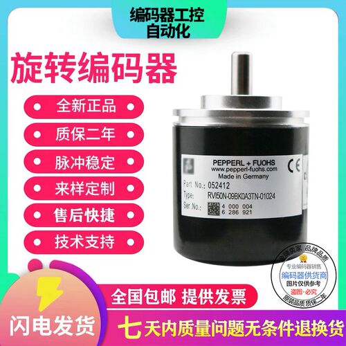 全新现货热销RVI50N-09BK0A3TN-02500增量式旋转编码器实心轴8mm