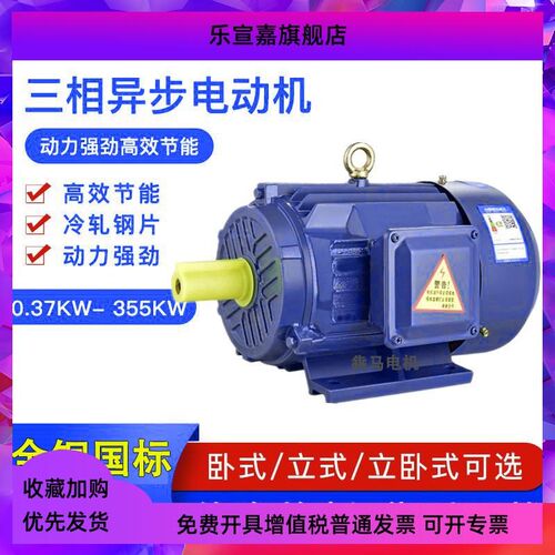 电机Y132M-4极7.5KW 三相异步电动机YE2 11kw 15kw 2极4极6极8极