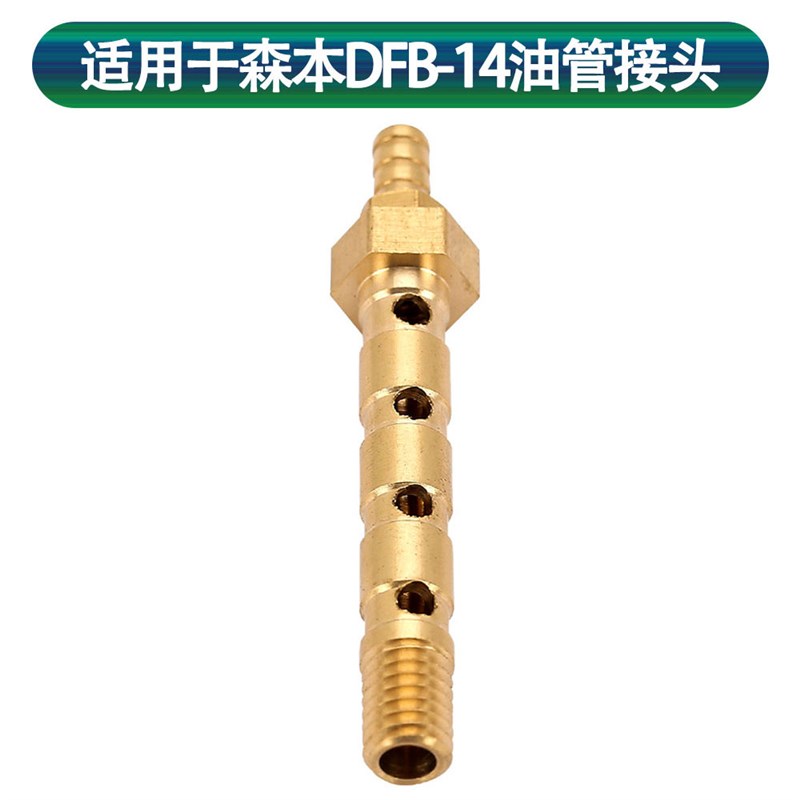 适用于森本DFB-14油管接头工业缝纫机配件图片