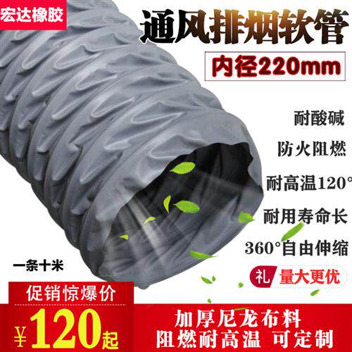 极速新品220mm通风管道 防火耐高温阻燃排气伸缩钢丝抽风软管排风