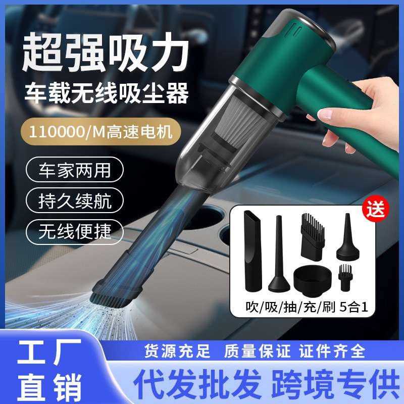 车载吸尘器手持无线大功率吸尘器超强吸力车用无刷吸尘器吸吹一体