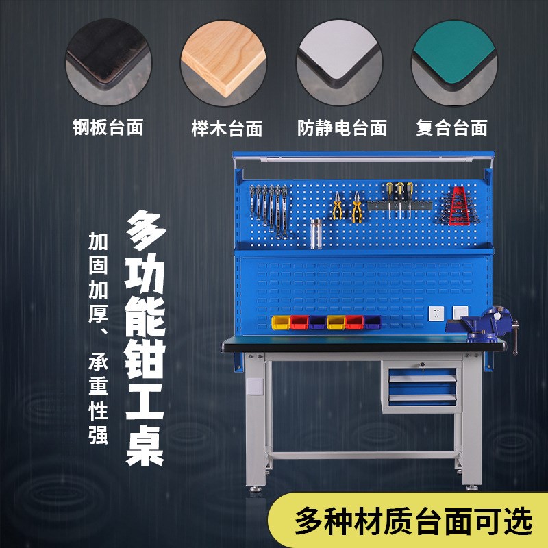 重型钳工工作台防静电操作台车间不锈钢桌子打包台汽保工具维修桌