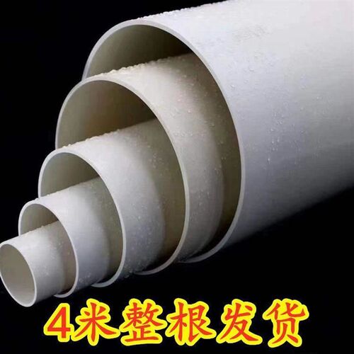 PVC排水管加厚砸不烂160下水管大口径110水管配件大全加厚污水