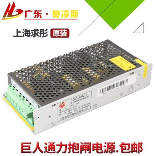 【包换包邮】电磁抱闸电源TND-200/3004003002D/J110/300A通力