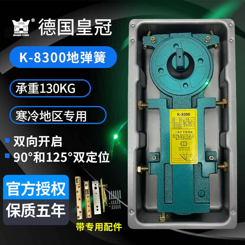 皇冠地弹簧K8300抗寒耐低温玻璃门地簧双定位有无框门地弹璜图片