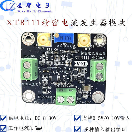 XTR111 电压转电流模块 高精度电流变送器0-5V转0-20mA信号转换器