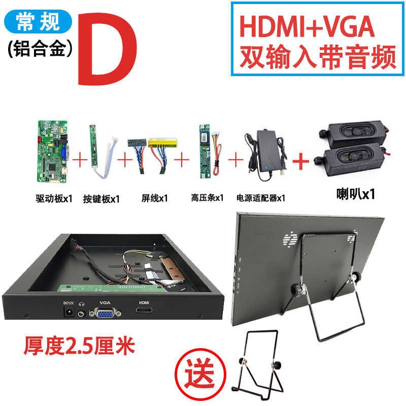 板显示器笔记本套件副改装显示屏屏便携diy外壳驱动电脑扩展屏幕图片