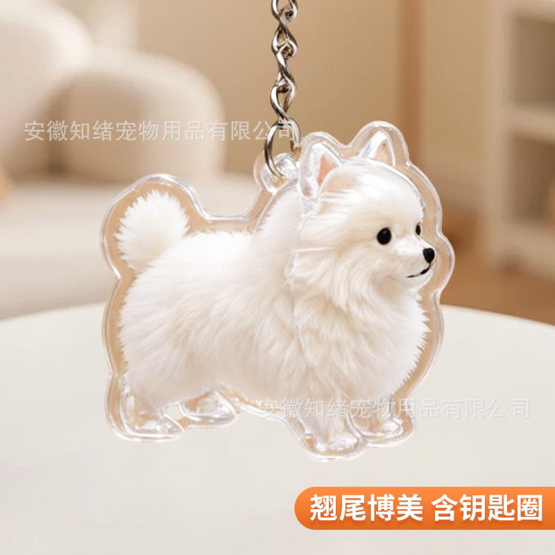 博美宠物纪念毛发收纳挂件毛发留存挂饰狗狗毛发钥匙扣背包挂饰