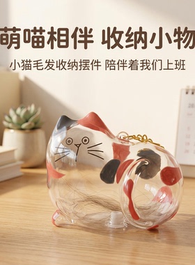 宠物猫毛纪念品收纳器大号透明挂件款猫咪毛发留存收藏盒DIY摆件