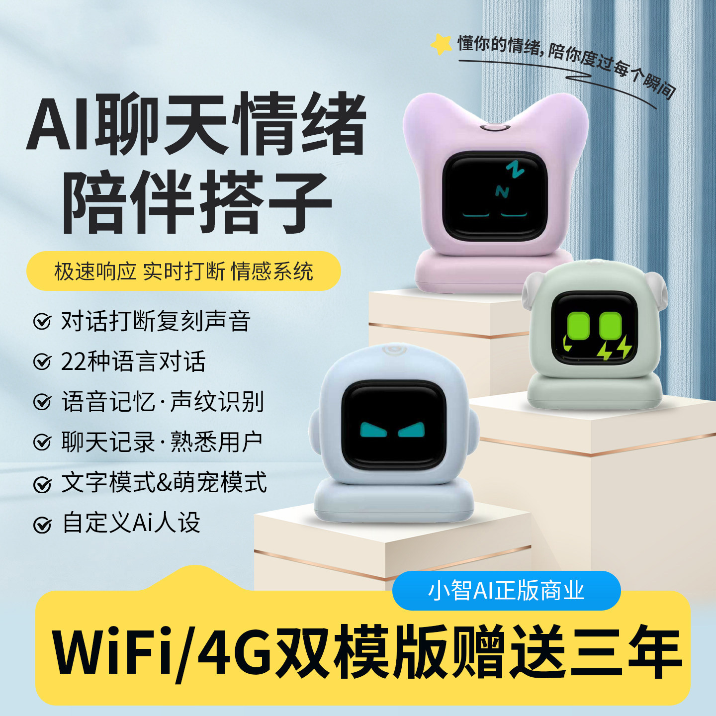 小智AI机器人儿童陪伴学习机
