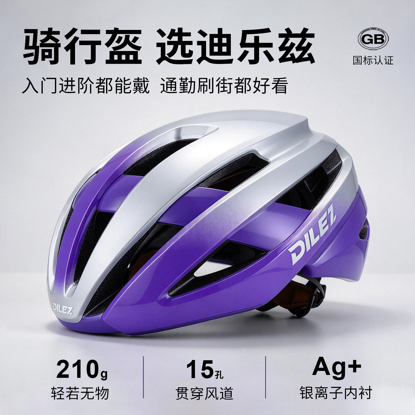 迪乐兹儿童骑行头盔自行车青少年学生宝宝亲子安全帽子轻便可调节