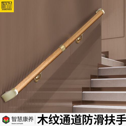 医院不锈钢扶手养老院公寓学校无障碍走廊通道卫生间木纹扶手防滑