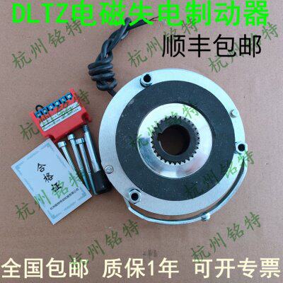 DLTZ-05-08-15-30-40-80电磁失电制动器抱闸刹车99V24V170V一套