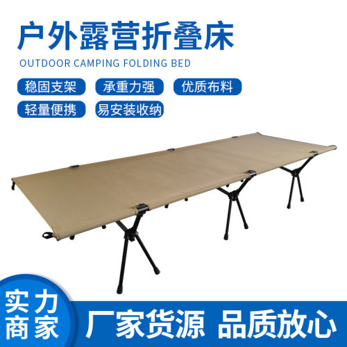 轻型折叠式行军床承重150kg铝合金材质高低双用途