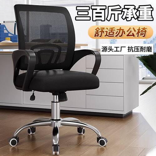 办公室专用电脑旋转椅子简约