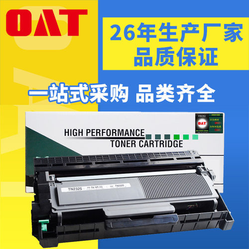 文仪适用兄弟打印机硒鼓粉盒