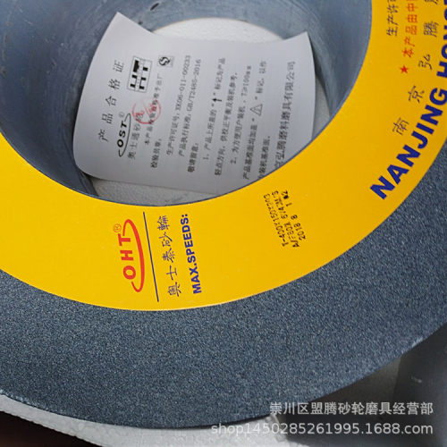 南京奥士通A400*150*20380M棕刚玉砂轮OST牌外圆磨砂轮现货批发