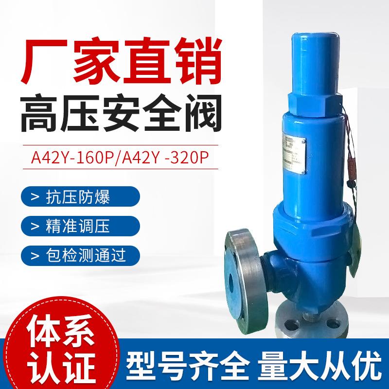 排气阀弹簧式安全阀DN25压阀门储气全启封闭式泄压阀图片