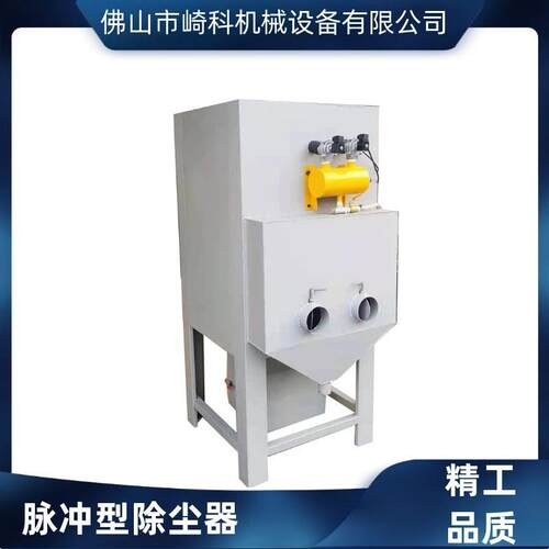 小型抛丸机除尘箱佛山厂家喷砂机滤芯除尘箱回收粉尘湿除尘箱