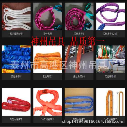 神州吊具优惠供应40吨环眼柔性吊带 双扣起重吊装带索具厂家直销