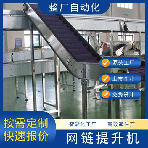 汇兴不锈钢网带流水线传送带输送机流水线生产线食品网链爬坡式