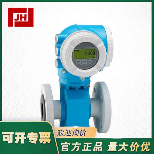 电磁流量计冷热量计能量计E+H恩德斯豪斯Proline Promag5W4C 5P3B