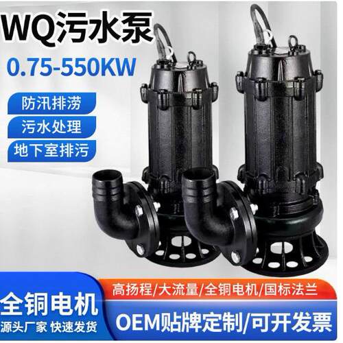 200WQ180.11.15.18.20污水污物潜水电泵QW无堵塞排污泵,韶关水泵
