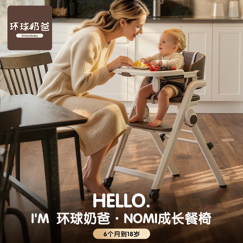 多功能成长型餐椅可折叠可水洗