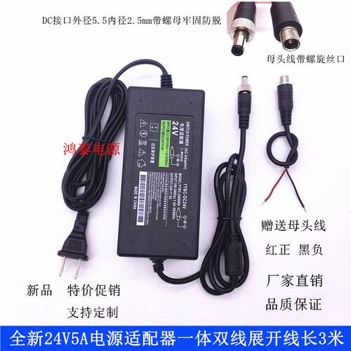 AC100-240V转DC24V5A外接改正负极电源适配器24V10A4安3A2a变压器
