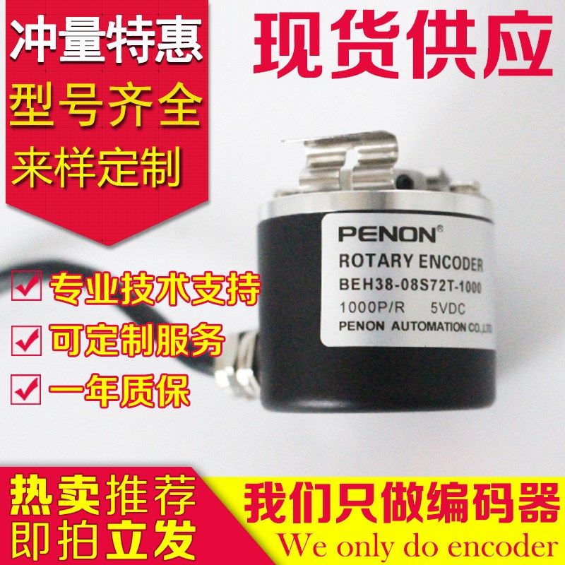 BEH38-08S72T-1000-RF编码器600-100-2000-2048-1024-360--500-图片