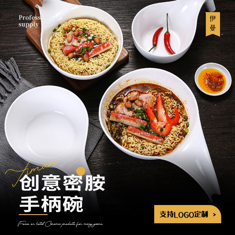 陶瓷面碗重庆小面碗云南米线面碗汤粉碗密胺面碗仿瓷面碗瓜瓢面碗图片