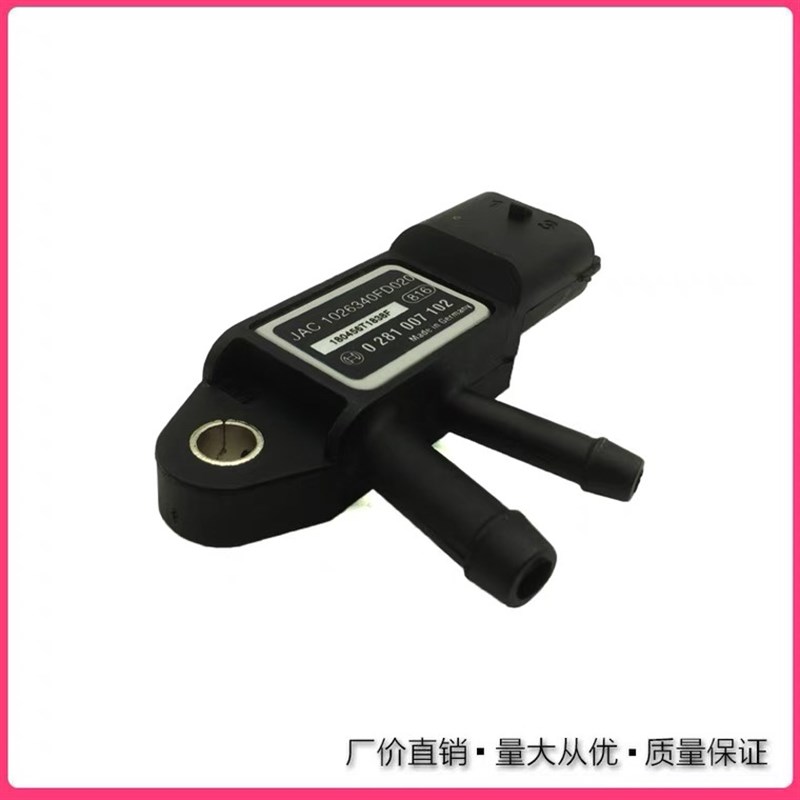 江淮云内压差传感器0281007102废气循环压力差感应器