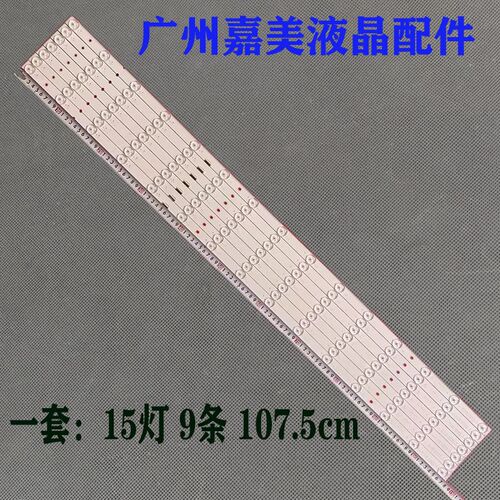 适用索尼MBL-55030D915SN2 E313218 1 984 209 11 18LS55灯条灯管