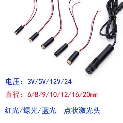 YD-D650P5-N12-40红光点状激光器12V点光斑定位激光头24V激光模组